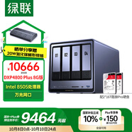 綠聯(lián)私有云DXP4800 Plus 8G內(nèi)存32T四盤位NAS網(wǎng)絡(luò)存儲 個人云硬盤家庭服務(wù)器 萬兆網(wǎng)口 適用iPhone16