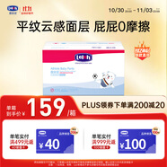露安適（Lelch）體育之星箱裝拉拉褲XXL64片(15kg以上)日用 嬰兒尿不濕學(xué)走褲
