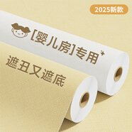 瓦時(shí)墻紙自粘防水防潮壁紙鋁箔墻貼翻新遮丑墻壁紙 淺黃色 60cm*5m