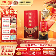 杜康酒祖杜康9窖區(qū) 575ml白酒濃香型酒糧食酒高粱酒河南白酒 送禮宴請 50度 575mL 1瓶 禮盒裝