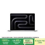 Apple/蘋果AI筆記本/MacBookPro14英寸M4(10+10核) 16G 1T銀色筆記本電腦MW2X3CH/A