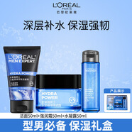 歐萊雅 男士醒膚露滋潤乳液面霜擦臉油潤膚乳補水保濕送男友護膚品禮物 強潤霜禮盒共 150ml