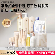 袋鼠媽媽小麥套裝準孕婦護膚品面部護膚身體洗護口腔護理彩妝準孕期化妝品 【量販15件套】準孕媽全套安心購