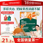 英氏（Engnice）嬰幼兒夾心米餅蟹田大米藍(lán)莓葡萄味寶寶零食磨牙餅干 營養(yǎng)米餅42g