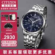 西鐵城（CITIZEN）男表藍(lán)天使一代二代三代空中之鷹光動能藍(lán)寶石自動對時男士手表 AT2140-55L