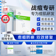 伊膚泉（EVE CHARM）醫用透明質(zhì)酸鈉敷料Ⅱ型25g1片面膜狀痘肌專(zhuān)研輕中度痤瘡1盒5片