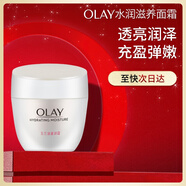 玉蘭油（OLAY）水潤滋養面霜50g煥白亮白女士護膚品保濕面霜生日禮物送女友