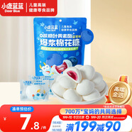 小鹿藍藍 0蔗糖葉黃素酯爆漿棉花糖70g藍莓味 兒童棉花糖軟糖零食糖果