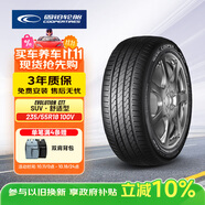 固鉑（Cooper）汽車(chē)輪胎 235/55R18 100V EVOLUTION CTT 適配瑞虎8/探岳/H2