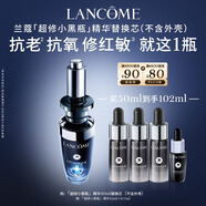 蘭蔻全新超修小黑瓶精華50ml替換芯抗老維穩(wěn)教師節(jié)禮物生日送女友