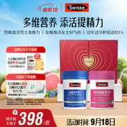 Swisse斯維詩(shī)男女多維CP健康禮盒 VCVD男復(fù)維120片+女復(fù)維120片中秋禮物