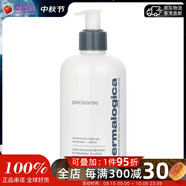 德美樂嘉（Dermalogica） - 潔顏油植物多效卸妝油清潔溫和卸妝  295ml/10oz生日禮物