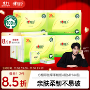 心相印手帕紙 茶語絲享 超迷你4層6片24包*6條 紙巾便攜 濕水不破 箱裝