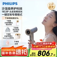 飛利浦（PHILIPS）吹風機高速鎏金筒吹護機電吹風護發(fā)負離子3.6億級負離子生日禮物送女友官方旗艦店禮物 【香檳金】BHD737-限定封套
