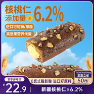 三只松鼠可可核桃馬里奧面包630g 營(yíng)養(yǎng)早餐面包蛋糕代餐歐包下午茶點(diǎn)心