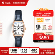 依波路（ERNEST BOREL）瑞表送女友原裝進(jìn)口復古酒桶型小表盤(pán)石英機芯腕表 【坦桑藍25MM】N0105L0B-QR2L 25mm