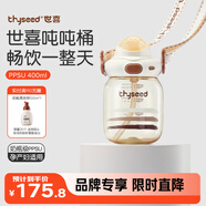 世喜噸噸桶兒童水杯1-3歲直飲吸管杯PPSU大寶寶幼兒園400ml學(xué)生水壺