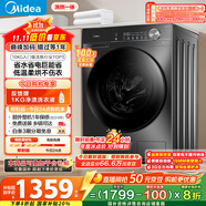 美的（Midea）滾筒洗衣機全自動家用 帶烘干洗烘一體 MD100V36T 10公斤 以舊換新 家電國家補貼20% 一級能效