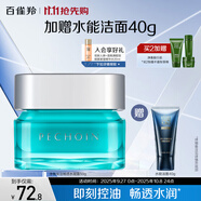 百雀羚男士護膚 凈衡保濕暢透水凝露50g 補水保濕控油品質(zhì)國貨中秋送禮