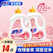 活力28天然香水洗衣液3.5kg*2瓶 72h持久留香柔順護(hù)衣洗衣香水