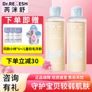 芮洣舒大白霜嬰幼新生兒童特護(hù)面霜寶寶潤(rùn)膚身體霜滋潤(rùn)補(bǔ)水送小樣 【艾葉精華爽身露】 190ml 2瓶 送同款小樣