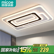 四季沐歌（MICOE）輕奢臥室燈 客廳吸頂燈led 后現(xiàn)代北歐大氣簡約餐廳書房 黑白/160w/三色調(diào)光/113*68cm