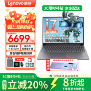 聯(lián)想（Lenovo）筆記本電腦小新14/小新16 2025新款高性能輕薄本補(bǔ)貼20% 酷睿標(biāo)壓i5/i7學(xué)生游戲設(shè)計(jì)商務(wù)辦公本 【小新16】 i7-13620H 高色域 32G內(nèi)存 2TB固態(tài) 升級