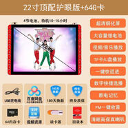 金正看戲機老人唱戲機高清多功能視頻播放器老年跳舞機插卡收音機 22寸機皇版+64G卡 官方標配