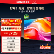 康佳電視 J40E 40英寸 1+8GB內(nèi)存 全面屏智能語音網(wǎng)絡(luò)WIFI 全高清臥室平板電視 二級(jí)能效國(guó)家補(bǔ)貼43 32