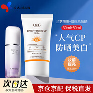 蘭芝（LANEIGE）隔離霜雪紗絲柔防曬妝前隔離乳男女化妝品提亮膚色 韓國原裝 紫色30ml+DR.G控油防曬霜50ml