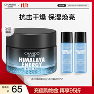 自然堂（CHANDO）男士冰川露 補水保濕乳霜潤膚露水潤護膚品生日節(jié)禮物送男友 冰川霜 50g +冰川露40ml