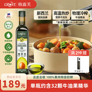 GROVE特級(jí)初榨牛油果油500mL寶寶營(yíng)養(yǎng)熱炒油新西蘭進(jìn)口低溫冷榨輔食油