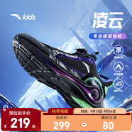 安踏兒童運(yùn)動鞋男大童鞋2025春夏新品網(wǎng)面透氣犟彈凌云2.0專業(yè)跑鞋 【凌云】黑/銀5508-4 36 腳長約23cm