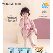 幼歌（YOUGE）嬰幼兒冬季新款棉毛衣系列冬日甜美小小美人魚貼布上衣 煙灰粉毛衣 90 cm