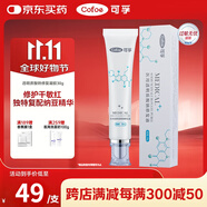 可孚醫(yī)用透明質(zhì)酸鈉修復(fù)液30g祛紅祛痘印淡化修復(fù)瘢痕疤痕修復(fù)凝膠