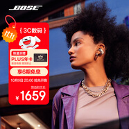 Bose【政府補貼】 Ultra 開(kāi)放式耳機-晨霧白 小耳環(huán)耳夾 不入耳開(kāi)放式無(wú)線(xiàn)藍牙運動(dòng)耳機