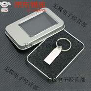 定制LOGO金屬盒裝u盤4G8G16G32G64G高速鐵盒優(yōu)盤通用企業(yè)禮品刻字 盒裝016 512MB  【實際容量顯示479MB】