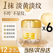 后美博士爆款黃芪祛痘保濕面霜祛痘淡化痘印提亮去黑色素男女護膚品 黃芪抗皺養護面霜60g*6