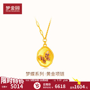 夢金園中秋黃金項鏈古法琺瑯蝴蝶吊墜足金套鏈 送女友生日禮物 45cm-約5.18g克重多退少補