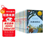 紐伯瑞兒童文學(xué)獎(jiǎng)獲獎(jiǎng)作品集（全10冊(cè)）諾貝爾文學(xué)獎(jiǎng)獲獎(jiǎng)作家名著 小學(xué)生三四五六年級(jí)課外必讀國(guó)際兒童文學(xué)名著