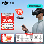 大疆（DJI）Neo2 無(wú)人機 掌上Vlog 全向避障飛行相機 新手入門(mén)級 mini型手機語(yǔ)音遙控飛機 4K高清旅行航拍器 DJI Neo 2 體感暢飛套裝（搖桿+飛行眼鏡） 標配（不含隨心換） 標配