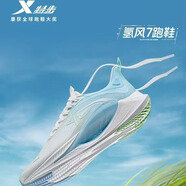 特步氫風(fēng)7跑步鞋運動(dòng)鞋男子夏季網(wǎng)面透氣輕便減震慢跑鞋體測鞋子