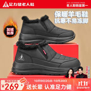 足力健老人鞋加絨羊毛靴中老年防寒保暖雪地靴棉鞋冬季男鞋 8689K黑色44