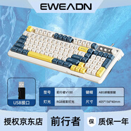 前行者（EWEADN）V100有線鍵盤鼠標(biāo)套裝機(jī)械手感輕音機(jī)甲涂裝高顏值小型便攜辦公游戲電競筆記本臺(tái)式電腦外接外設(shè) 98鍵銀翼機(jī)甲鍵盤-RGB光【多媒體旋鈕】