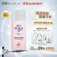 曼秀雷敦（Mentholatum）新碧輕透隔離防曬霜乳二合一30g 提亮膚色戶外軍訓修護男女士面部