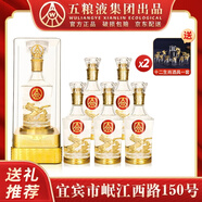五糧液仙林生態(tài)輝煌騰達駿馬奔騰 宜賓濃香風(fēng)格五糧液優(yōu)級酒整箱 52%vol 500mL 12瓶 【贈精美酒具】