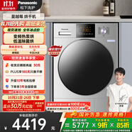 松下（Panasonic）【吳磊推薦】Xtra蔓越莓系列 10kg變頻熱泵烘干機(jī) 干衣機(jī) 變頻壓縮機(jī) 除毛烘 NH-CR19E 國(guó)家補(bǔ)貼