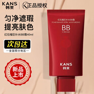 韓束（KanS）bb霜女遮瑕水光修容霜紅BB霜提亮膚色隔離補水保濕緊致女護膚品 【新品上市】紅石榴巨補水BB霜30ml