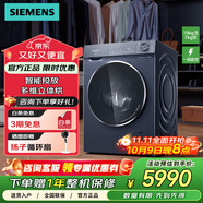 西門(mén)子（SIEMENS）10kg變頻滾筒洗烘一體機(jī)全自動(dòng)家用洗衣機(jī) 除菌除螨WN54C8A10W WJ45HMG18W