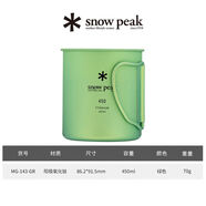 接運(yùn)貓鈦杯999鈦雪峰日本鈦杯450ML輕量折疊單層戶外鈦杯220 23450ml單層鈦杯MG-143-GR